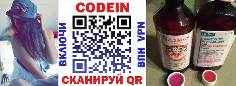 наркота  сайты даркнета телеграм  Codein Purple Drank  Анжеро-Судженск 