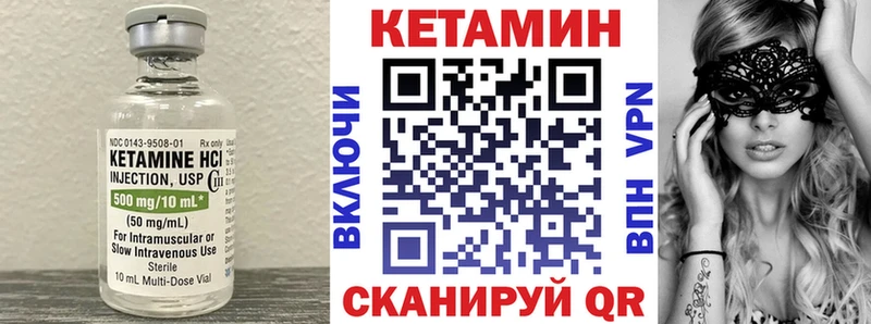 Кетамин VHQ Анжеро-Судженск