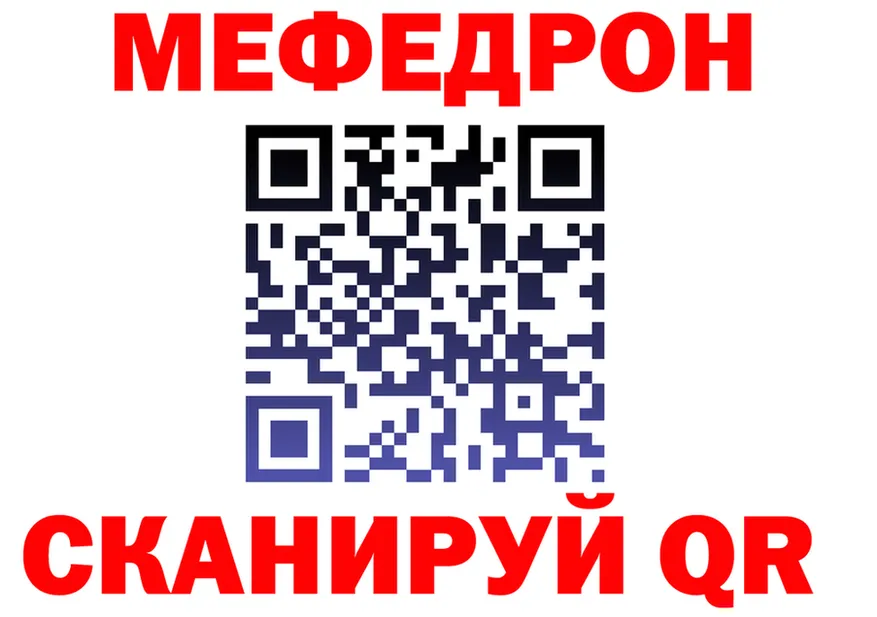 Кодеин Purple Drank зеркало площадка блэк спрут Анжеро-Судженск